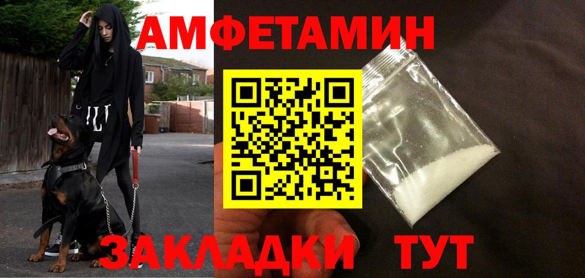 Amphetamine  Вход с VPN  АМФ  Amphetamine 98%  Гусь-Хрустальный 