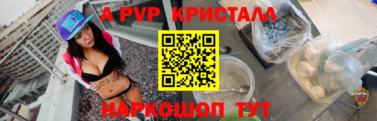 Alpha PVP мука Гусь-Хрустальный