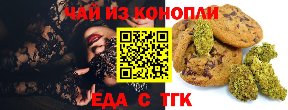 Гусь-Хрустальный  Cannafood конопля  Вход с VPN 
