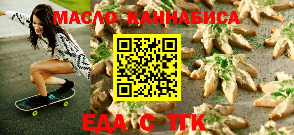 Cannafood конопля Гусь-Хрустальный