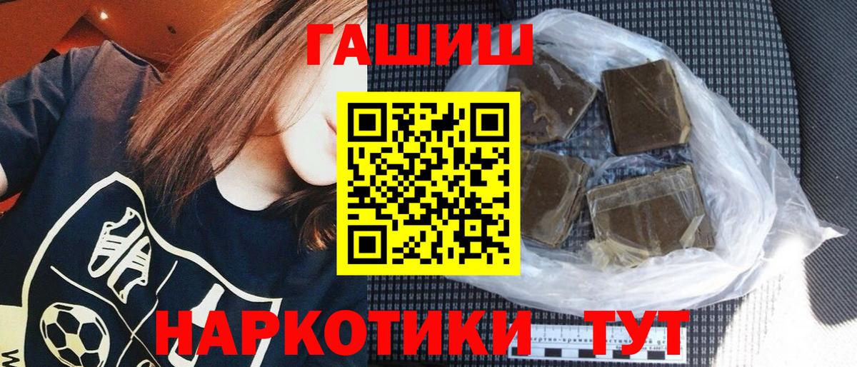 Гашиш гашик Гусь-Хрустальный