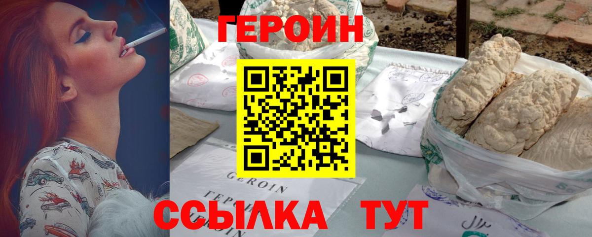 Гусь-Хрустальный  ГЕРОИН хмурый  Вход с VPN 