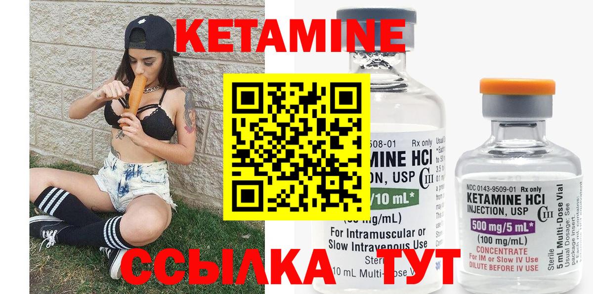 Гусь-Хрустальный  КЕТАМИН VHQ  Вход с VPN  Кетамин ketamine 