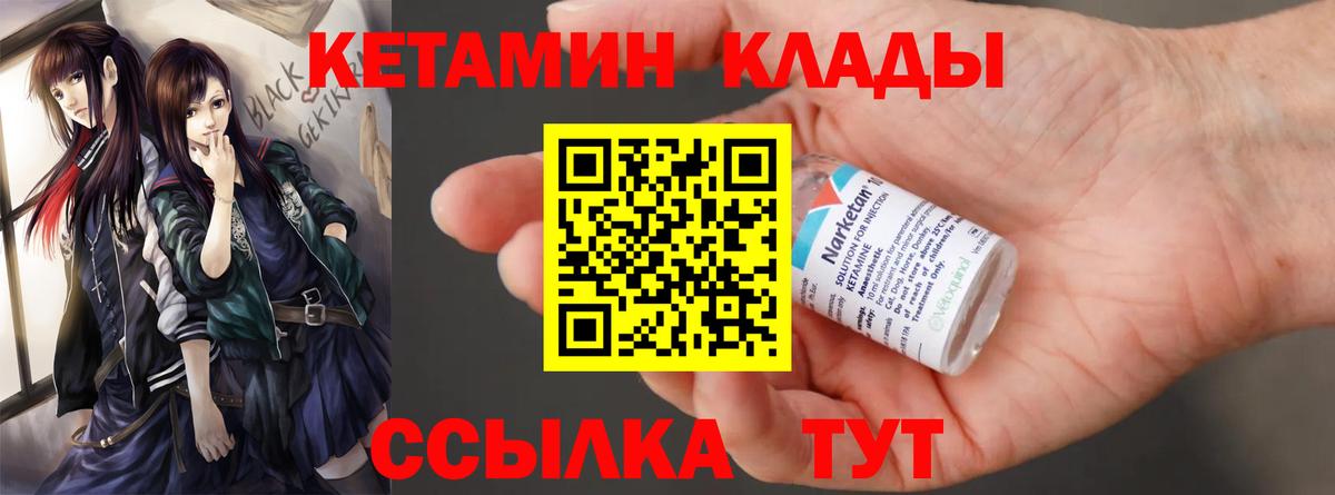 Кетамин VHQ Гусь-Хрустальный