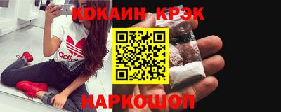 кокаин VHQ Камышлов