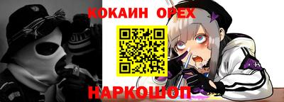 кокаин VHQ Камышлов