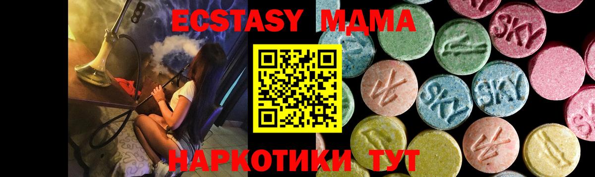 MDMA crystal  Вход с VPN  МДМА  Гусь-Хрустальный  МДМА VHQ 