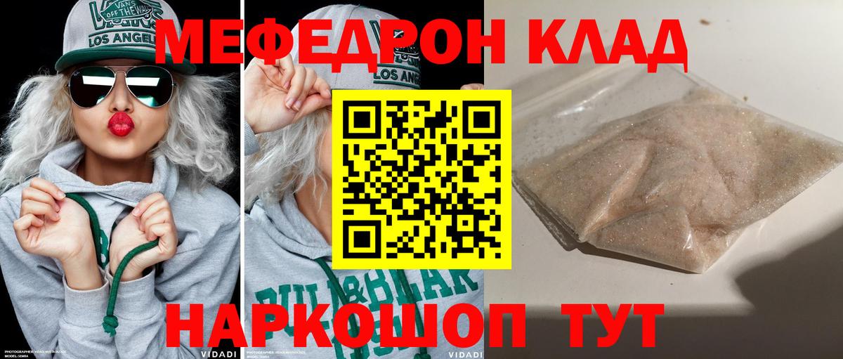 МЕФ кристаллы Гусь-Хрустальный