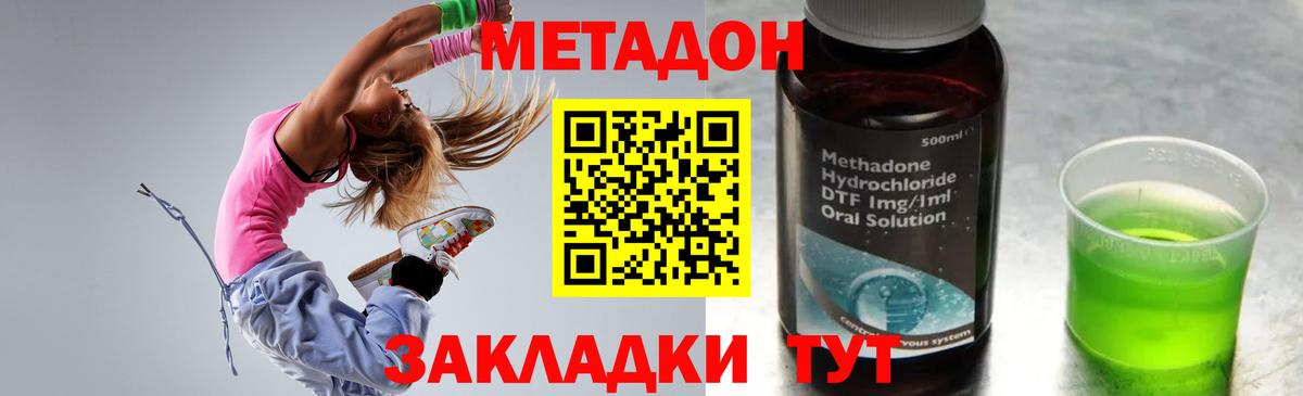 МЕТАДОН кристалл  Вход с VPN  Гусь-Хрустальный  МЕТАДОН белоснежный 