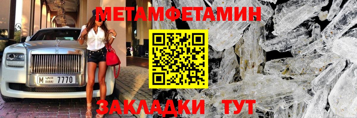 Первитин кристалл  Вход с VPN  Гусь-Хрустальный 
