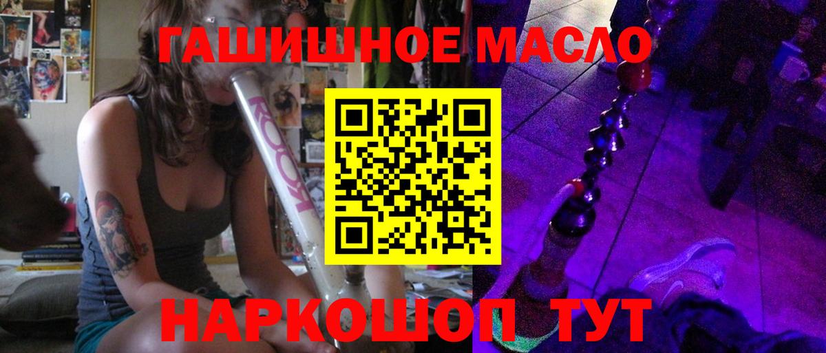 Гусь-Хрустальный  Дистиллят ТГК Wax  Вход с VPN  Дистиллят ТГК гашишное масло 