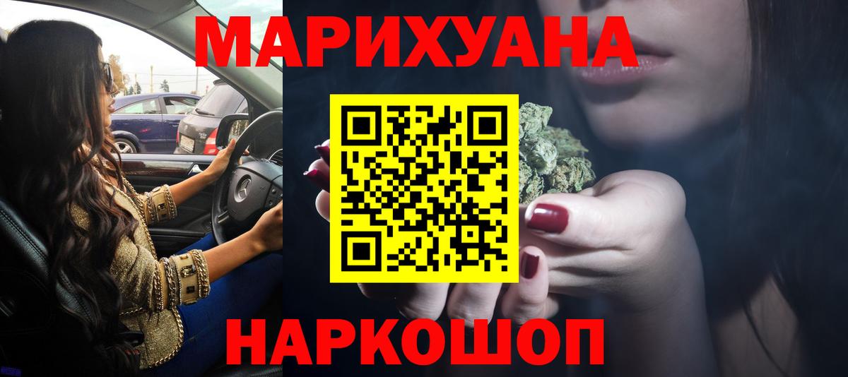 Бошки Шишки OG Kush  Марихуана Ganja  Вход с VPN  Гусь-Хрустальный  МАРИХУАНА Amnesia 
